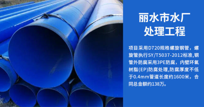 安顺丽水水处理管道工程